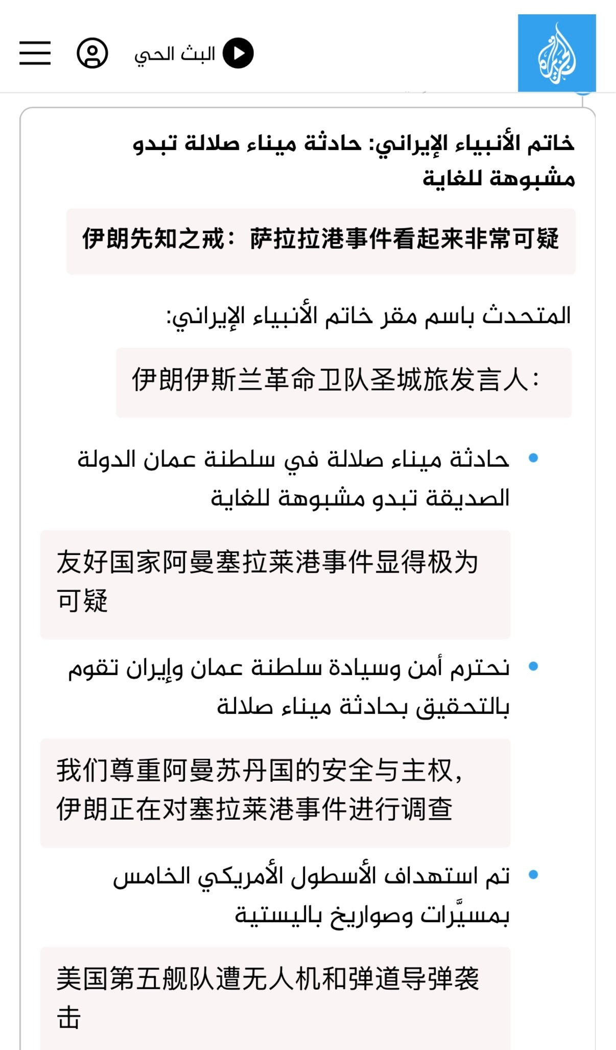 外网消息称，沙特外交大臣透露：："如果不是巴基斯坦情报部门及时向我们提供信息，我