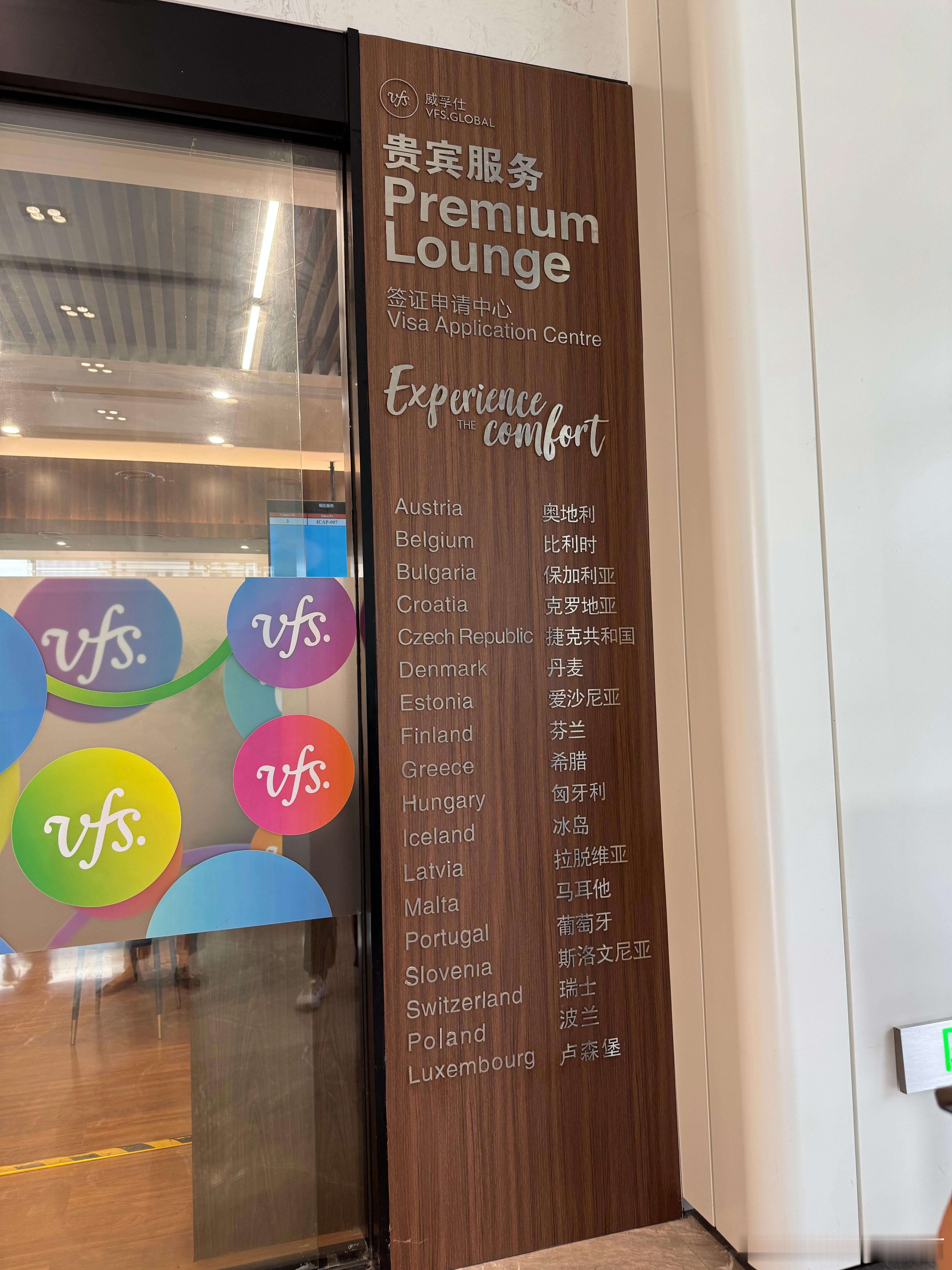 早上和阿莫斯去办英国签证了从进门开始一道道的全是资本的味道花点钱吧，走VIP
