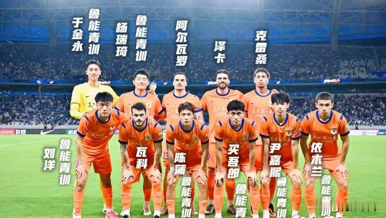 山东泰山安排7名鲁能青训球员首发，客场3比2战胜上海申花，成功为鲁能足校正名，这