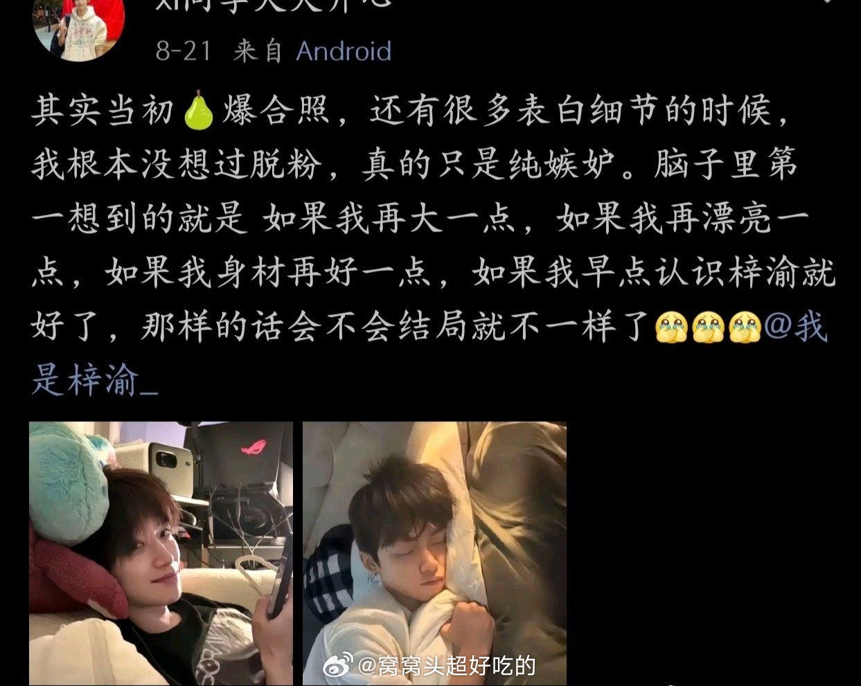 梓渝粉丝向田栩宁道歉，称自己道歉是因为内心的不安和反思，不应该被梓渝大粉裹挟攻击