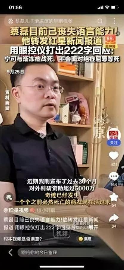 蔡磊刚发的文，扎心。五体瘫软，还在拼？你敢信？他用眼睛“管”着整个团队—