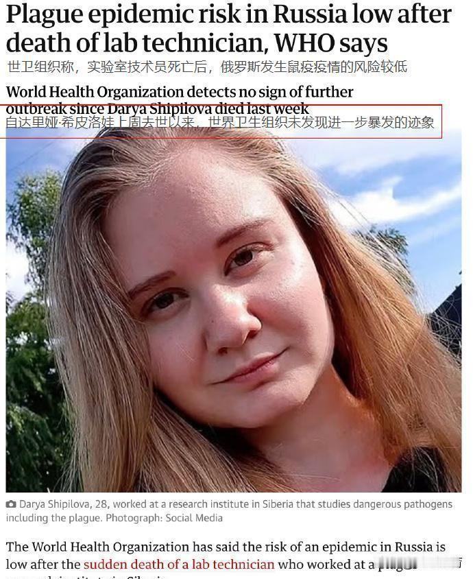 俄罗斯鼠疫实验室疑云！读懂两类鼠疫的致命差异，防患未然近期俄罗斯伊尔库茨克鼠
