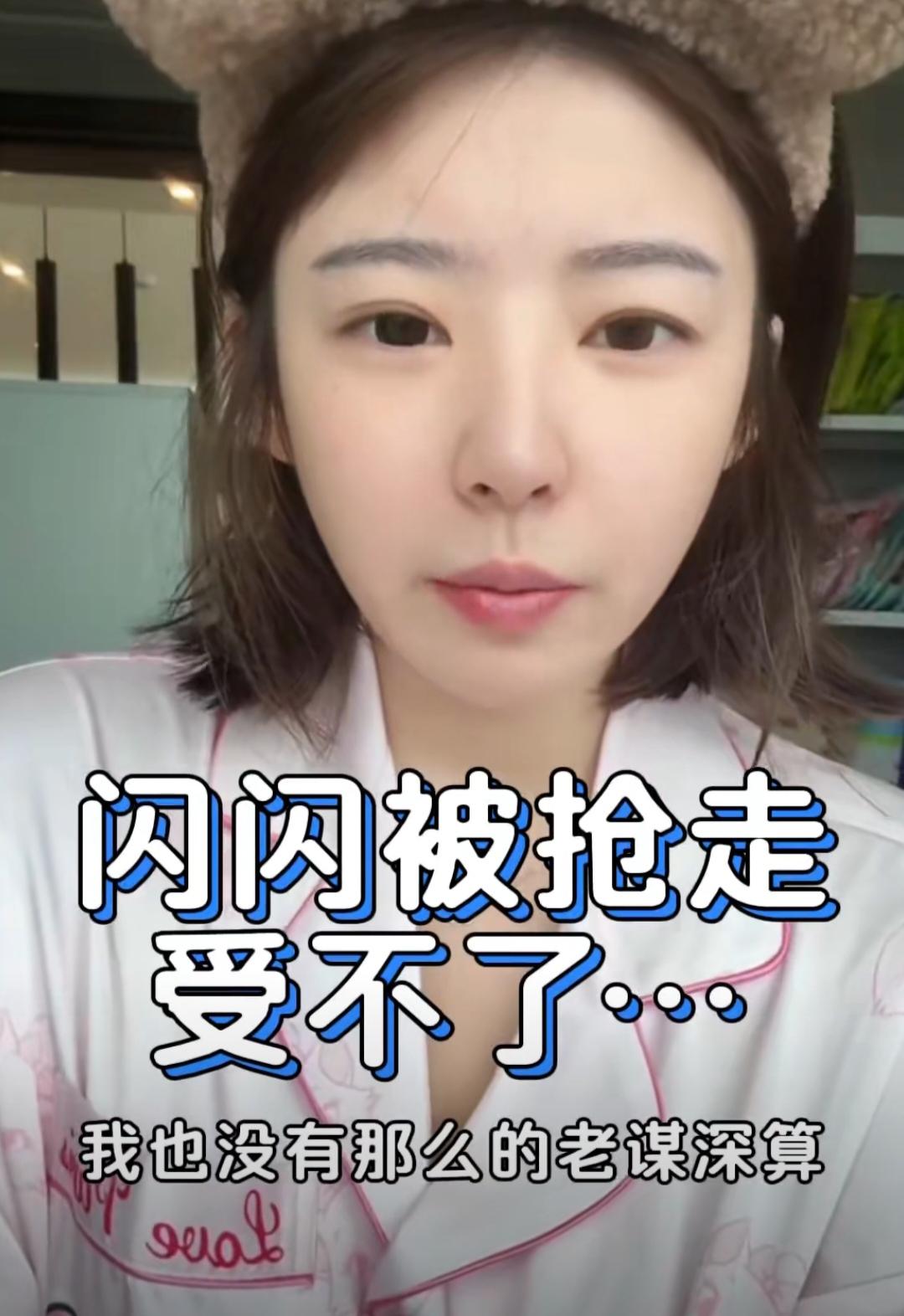 黄一鸣直播说女儿闪闪被抢走了，原本抗压能力还不错，但这事已经快让她崩溃了。黄一