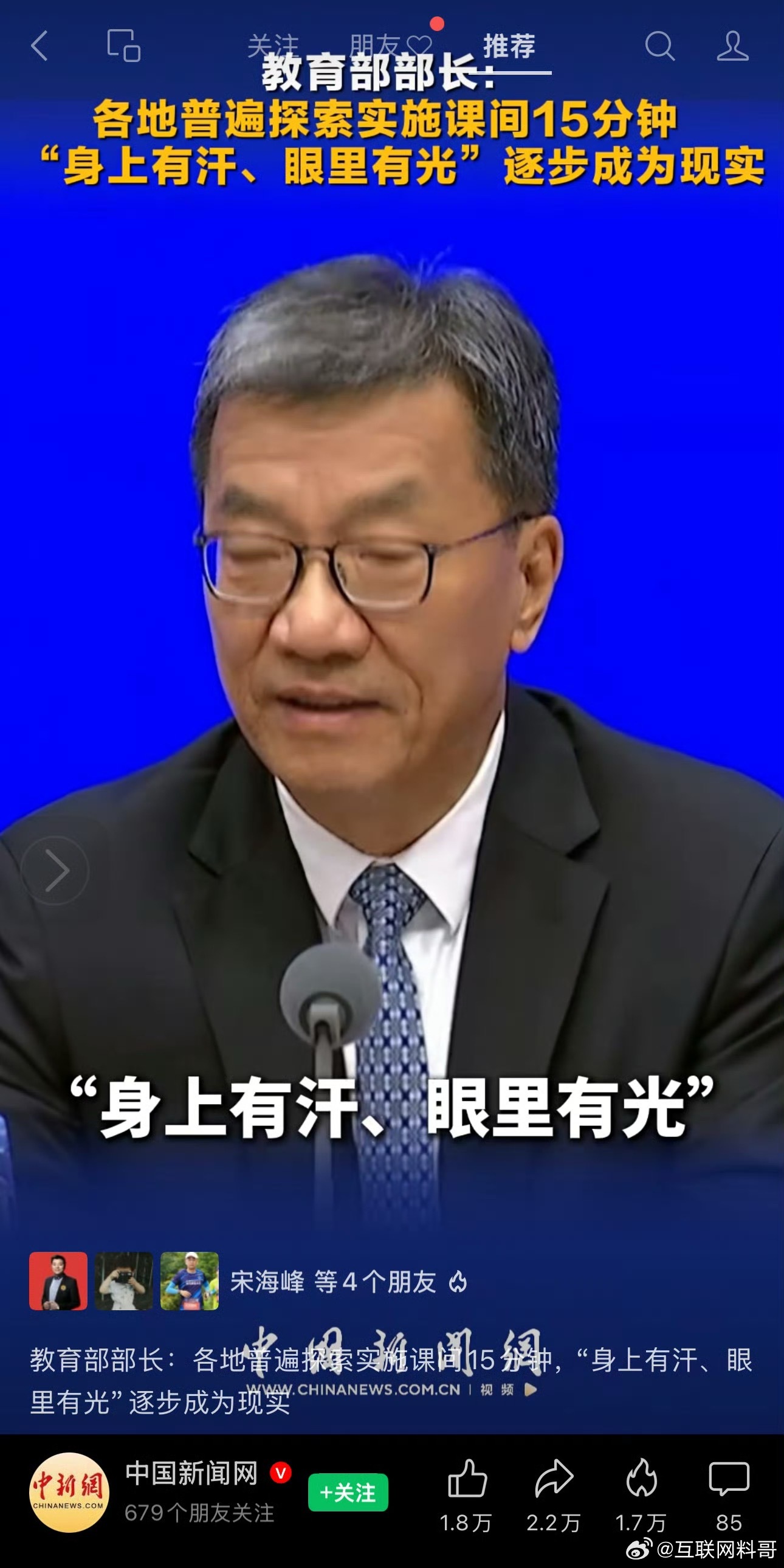 官宣了，学生们有福了！这才是真正为学生们考虑！​​​