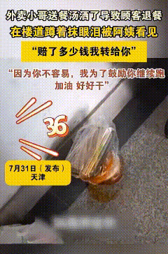 天津，年轻的外卖小哥蹲在楼道里哭泣，大姨看到后问：“你怎么了？”小哥眼含泪花的