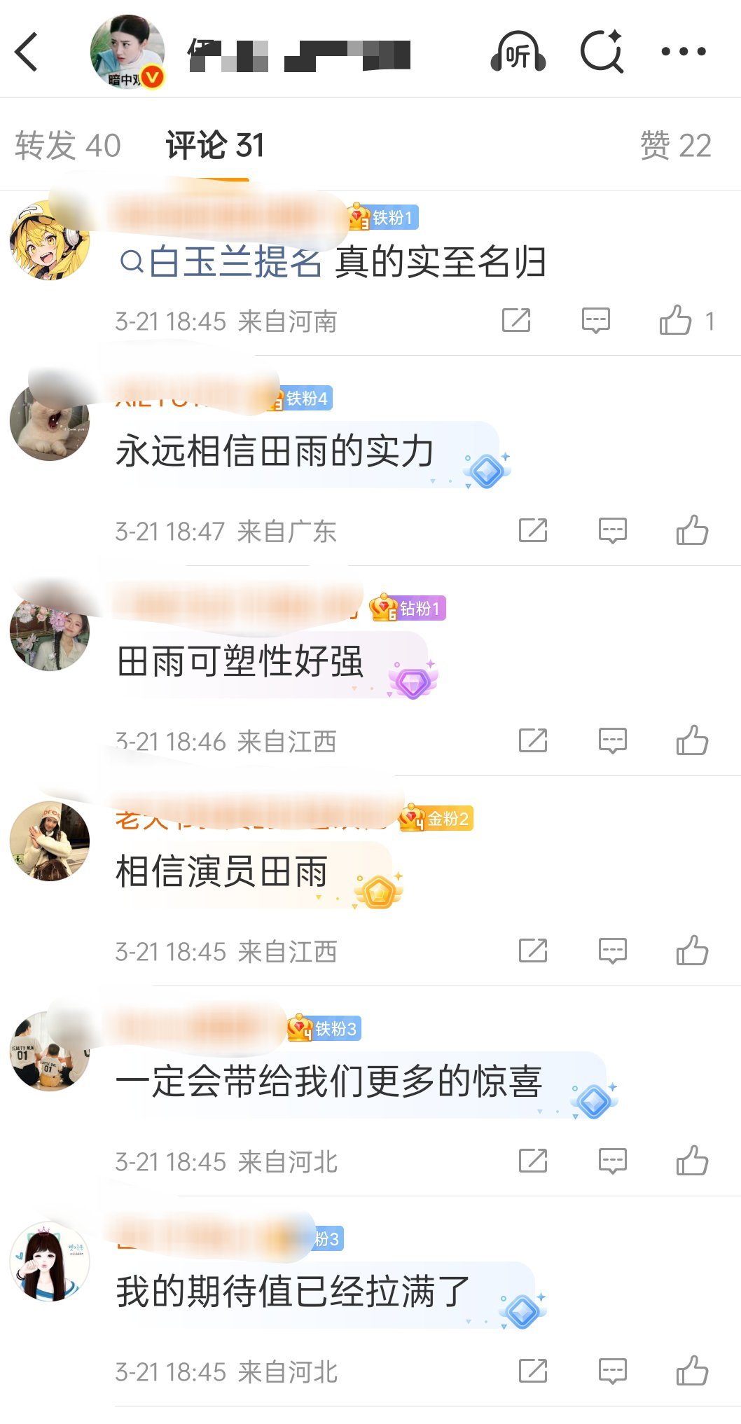 老叔来也，生怕被大家遗忘