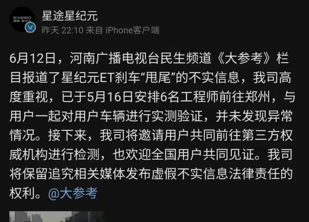 谁说奇瑞没有法务部？谁才是奇瑞亲儿子？捷途还想争太子？奇瑞集团：你们可以黑我
