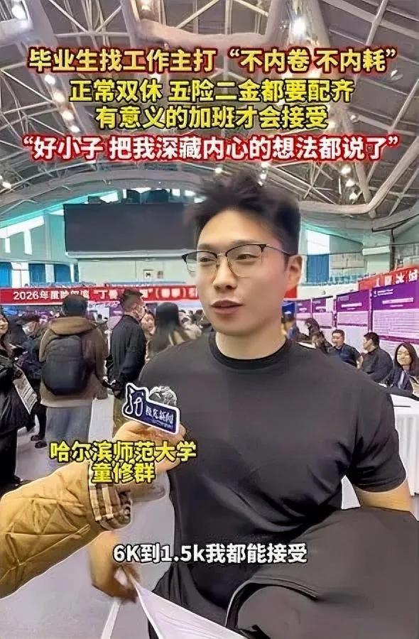 现在应届生真敢提要求说出来的条件把不少老职场人都惊着了。哈尔滨师范大学校