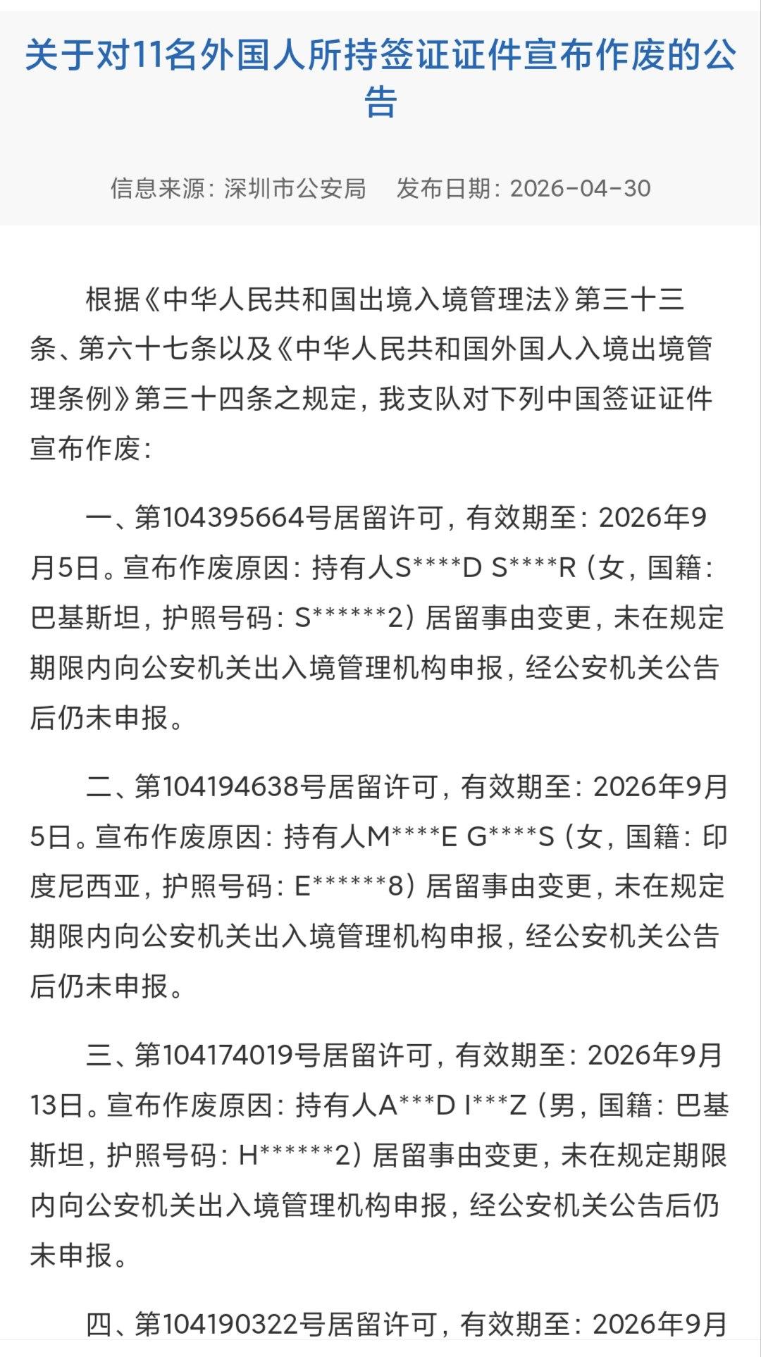 这想法，脑洞是真的大。签证到期赖着不走，硬遣返手续多、费钱费力，放任不管又挤占