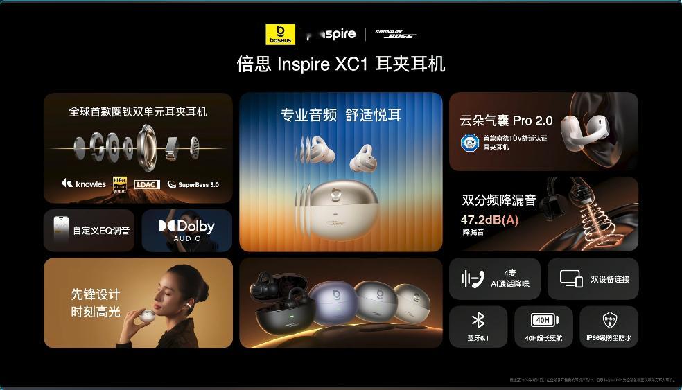 三款inspire系列耳机，你会喜欢哪种佩戴方式？[吃瓜]我想尝试一下耳夹