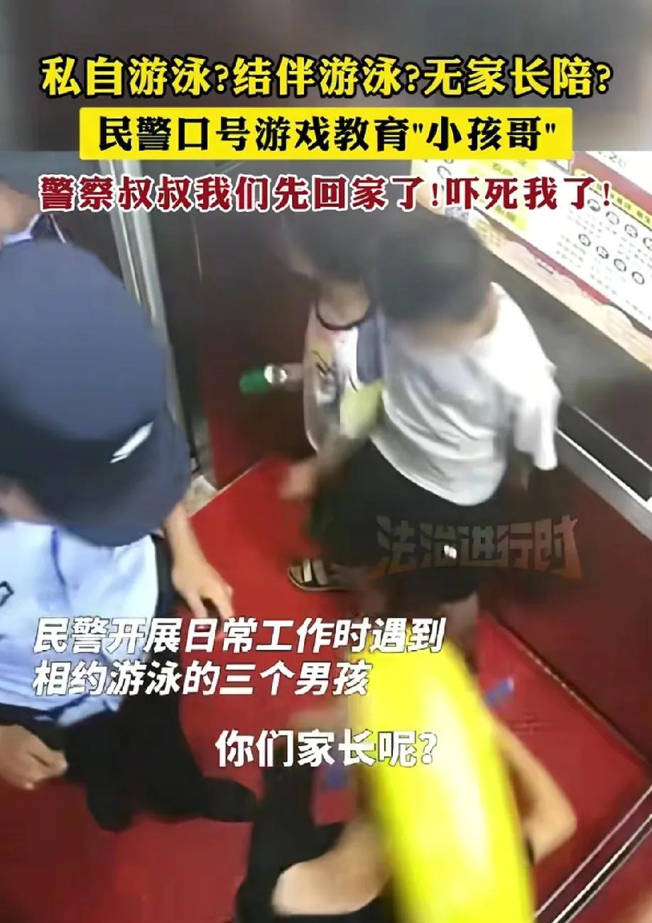 这是真不敢了！湖北黄石3个小孩结伴去游泳，刚进入电梯还没到一楼，就遇到了两个警