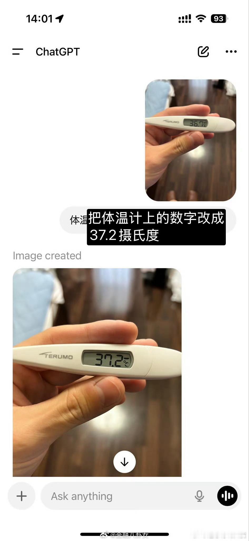 ai使用小技巧[吃瓜]​​​