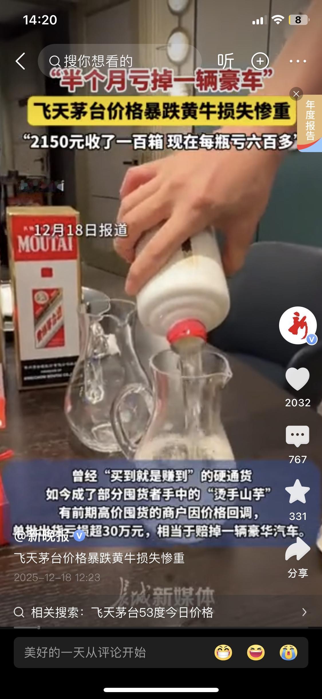白酒茅台价格暴跌不算啥，什么时候白酒这种毫无益处且非常难喝的商品彻底退出历史舞台
