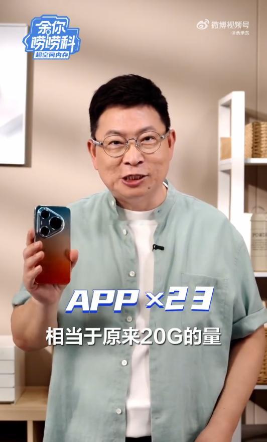 余承东科普同样是16GB内存，为什么安卓手机越用越卡，华为却能长期保持流畅安卓手