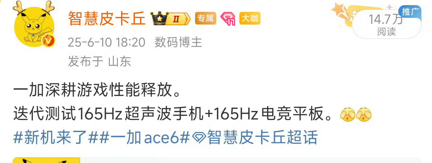 Turbo结束后，一加/红米，两家Ultra/电竞平板又要前后脚对上了。手机方面