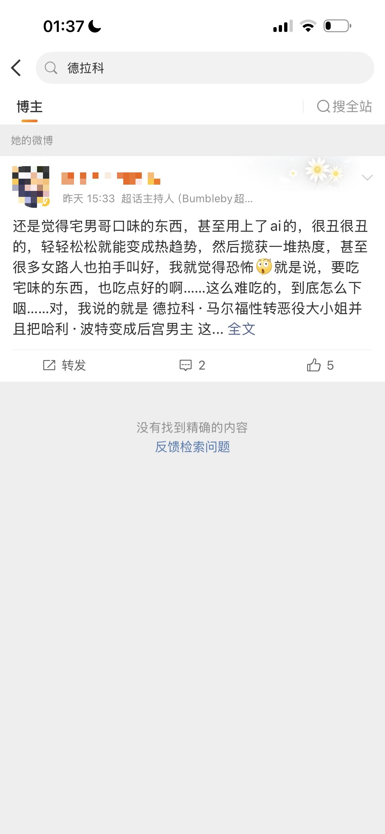 这些乍一看十分客观实际上只是为了把所有给德拉科产出的画师包括女画师们知名漫画家