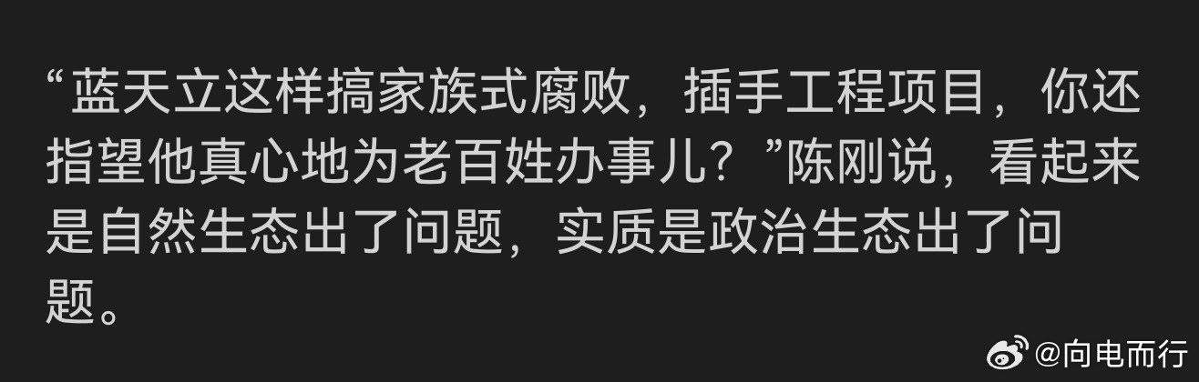 广西壮族自治区党委书记陈刚亮家丑这句话说的太好了