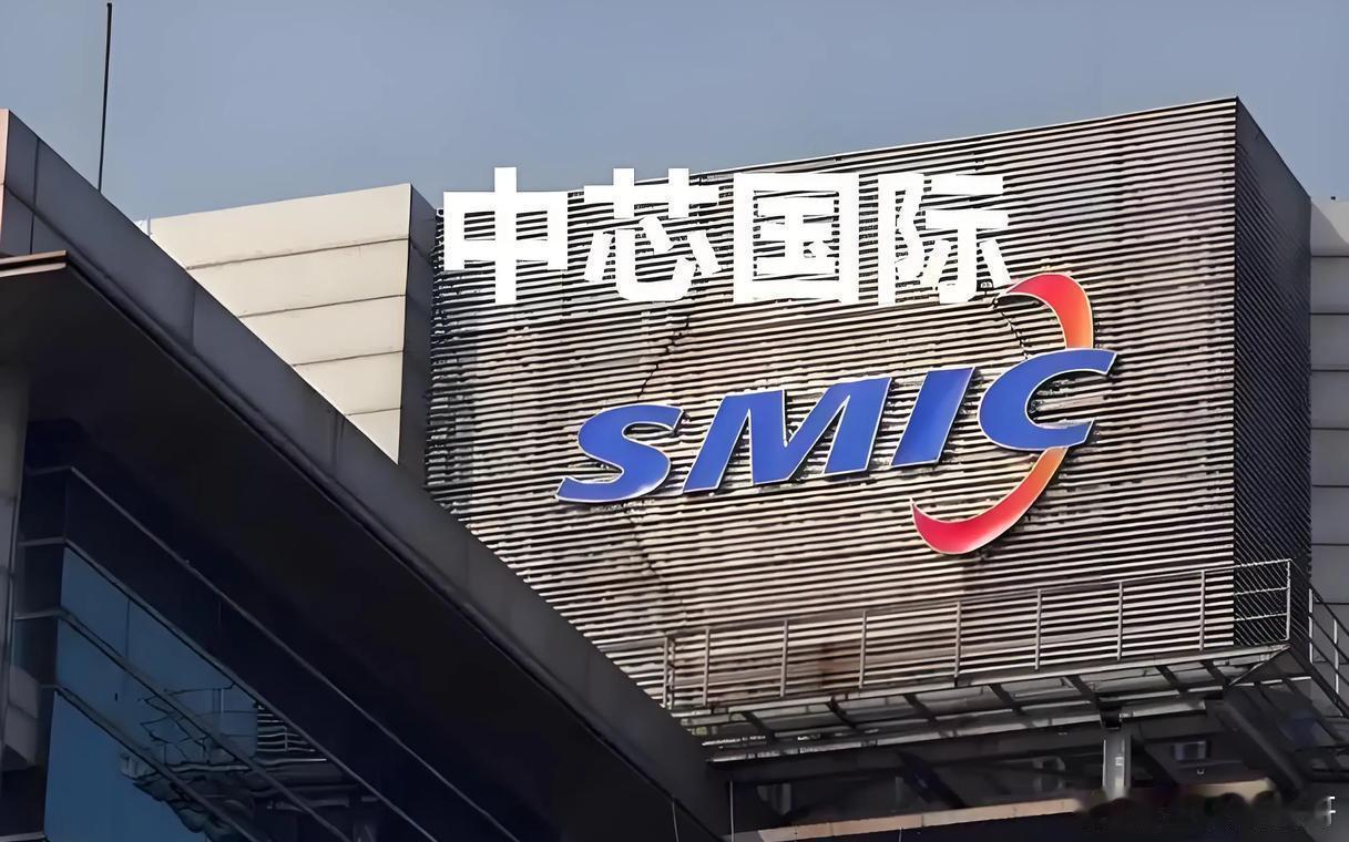 中芯国际没在喊口号，而是在默默搬砖。28nm工厂一座接一座建，不是因为技术落后，