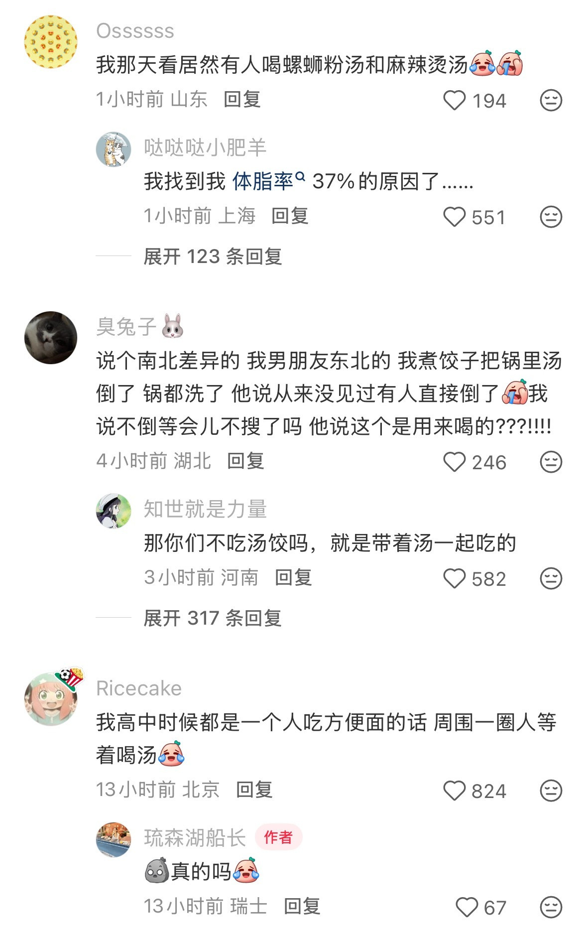 一直以为方便面汤是要倒掉的