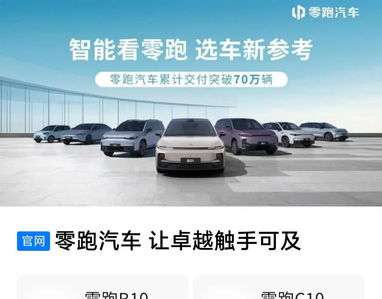零跑能够盈利，其他车企应该集体去面壁思过。。。1.我觉得车圈最魔幻的消息是零