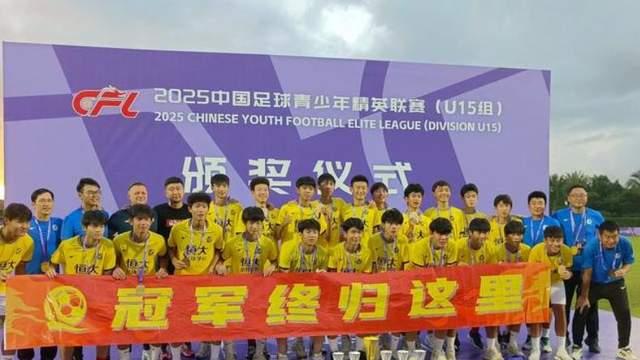恒大足校组队冲击中冠!16人征战中超,连夺4冠创纪录