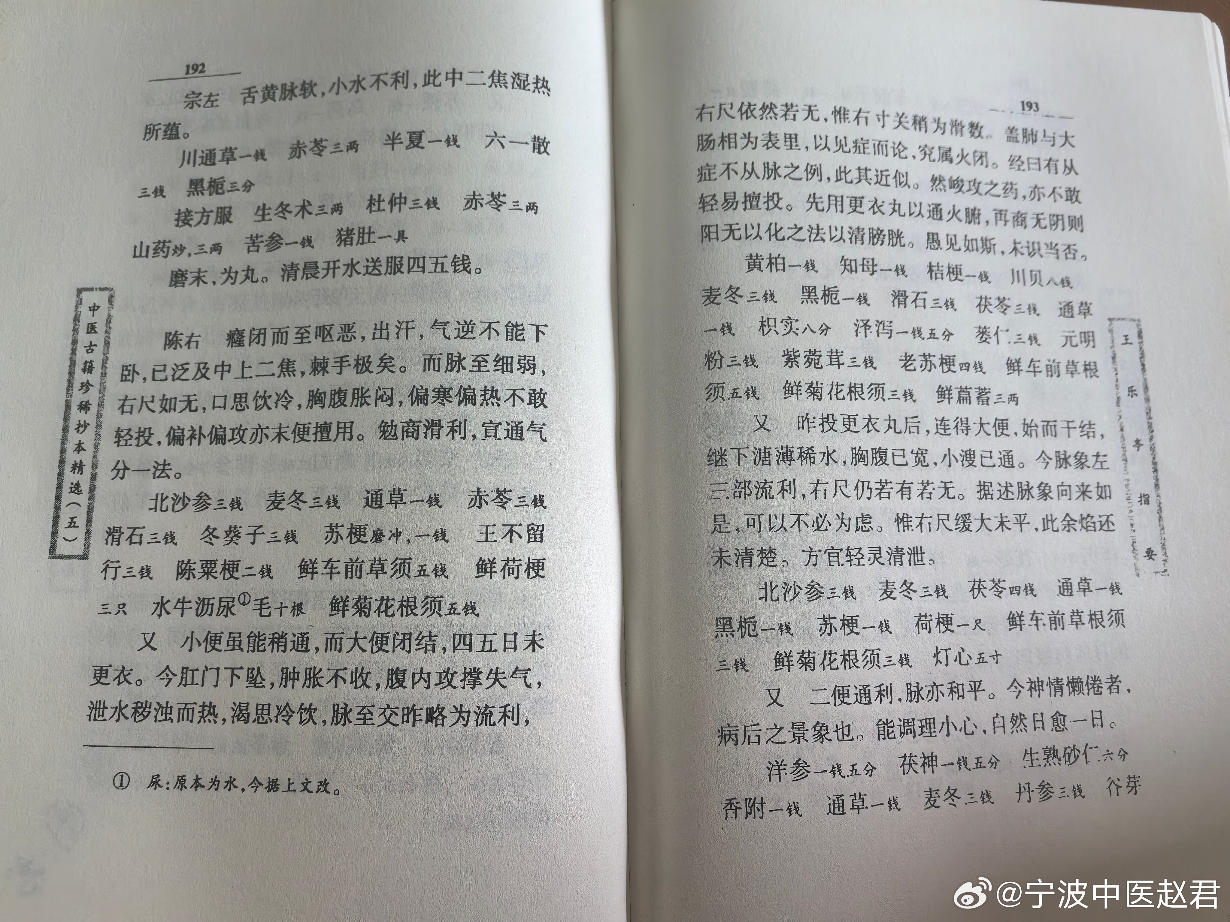 很重的一个病啊，二便不通，呕恶，中医叫“关格”，下部前后二阴都关上了，上面要格拒