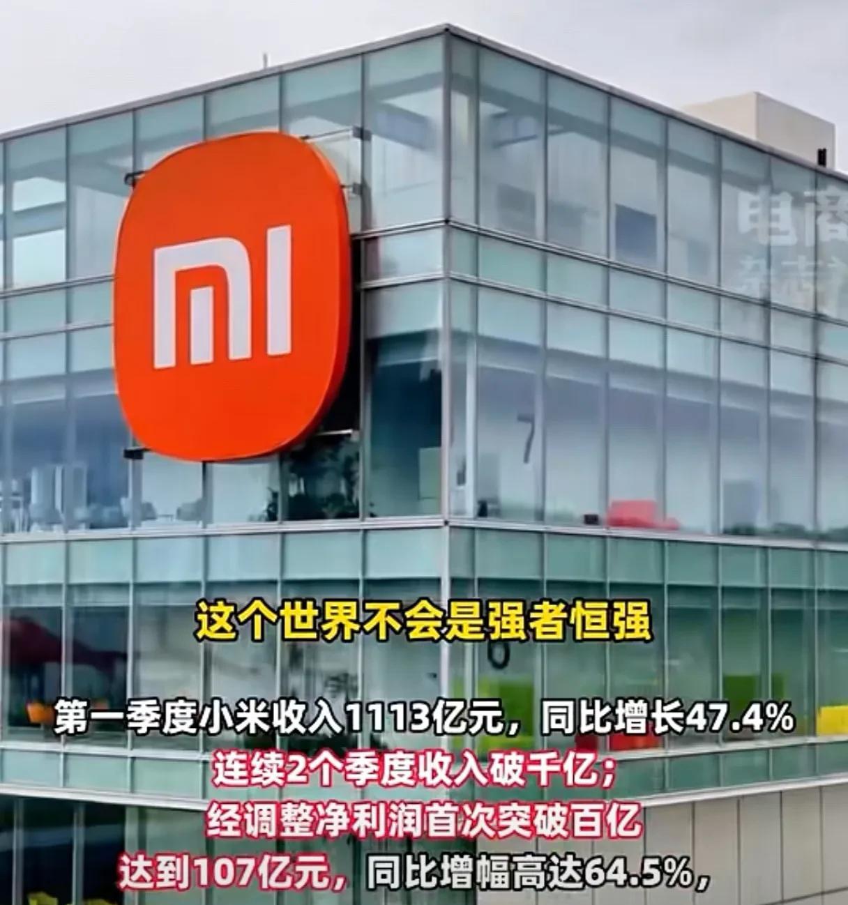 #小米总裁：SU7一个能打的对手都没有#这是要恭喜小米，恭喜雷子了！小米一季度