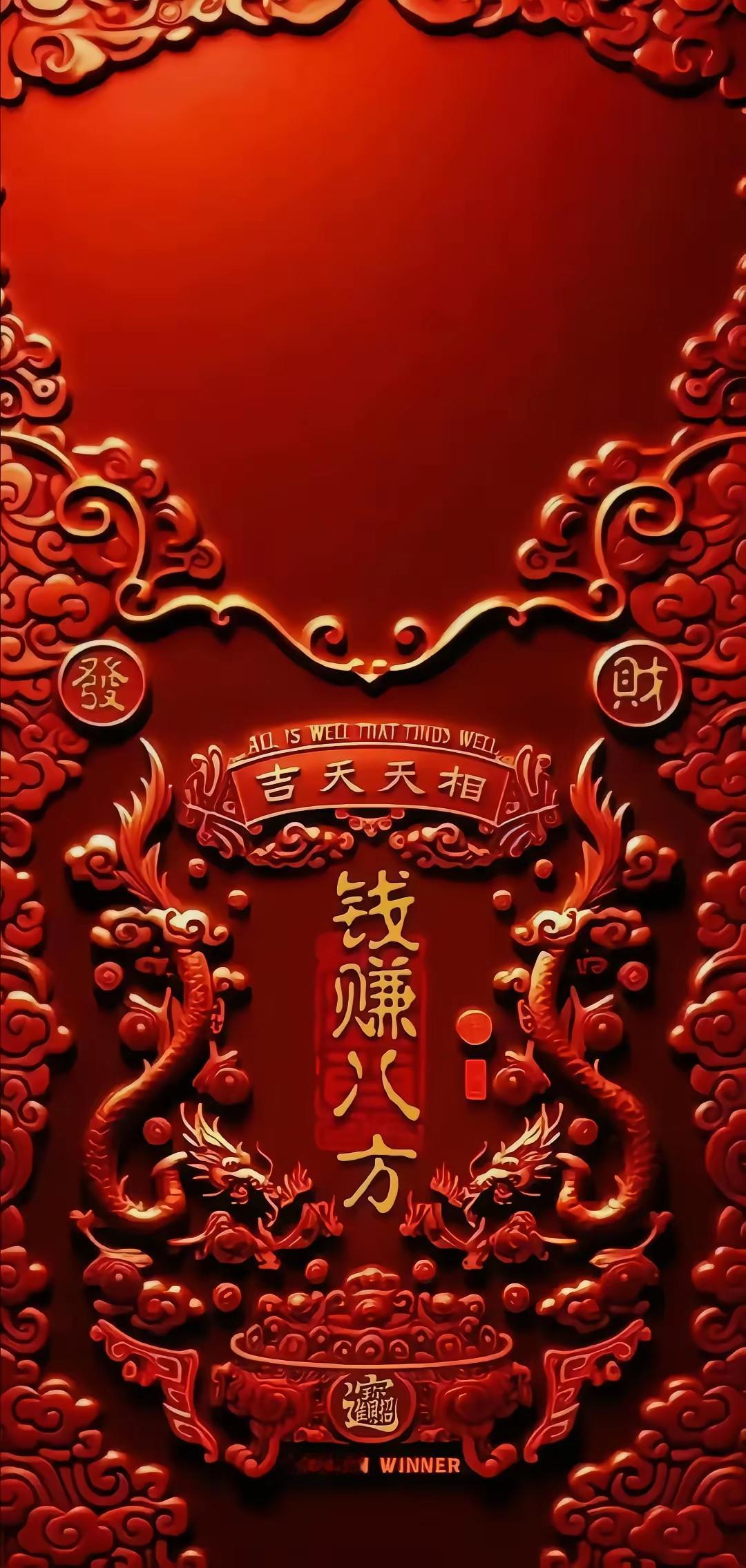 手机壁纸～这9张壁纸里，藏着中国人最朴素的期许：愿日子红火如朱纹，前路坦荡似青釉