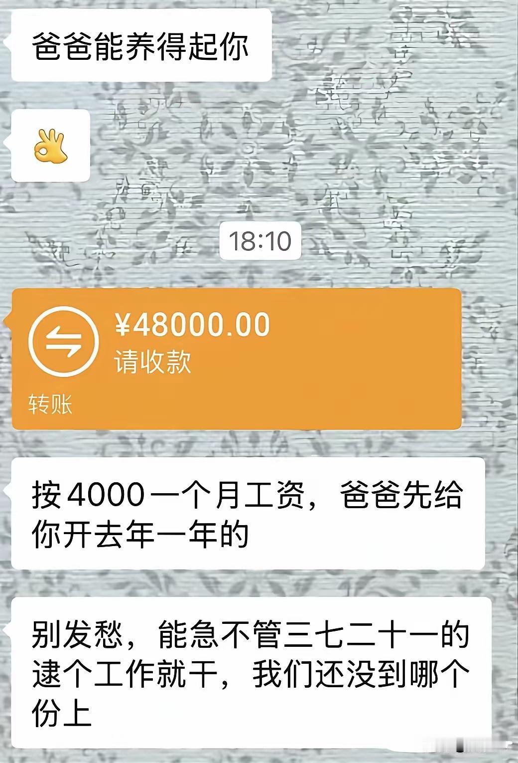 大学毕业还让父母养，到底对不对？父母给托底是爱还是害？温情背后是悲凉！大学毕业