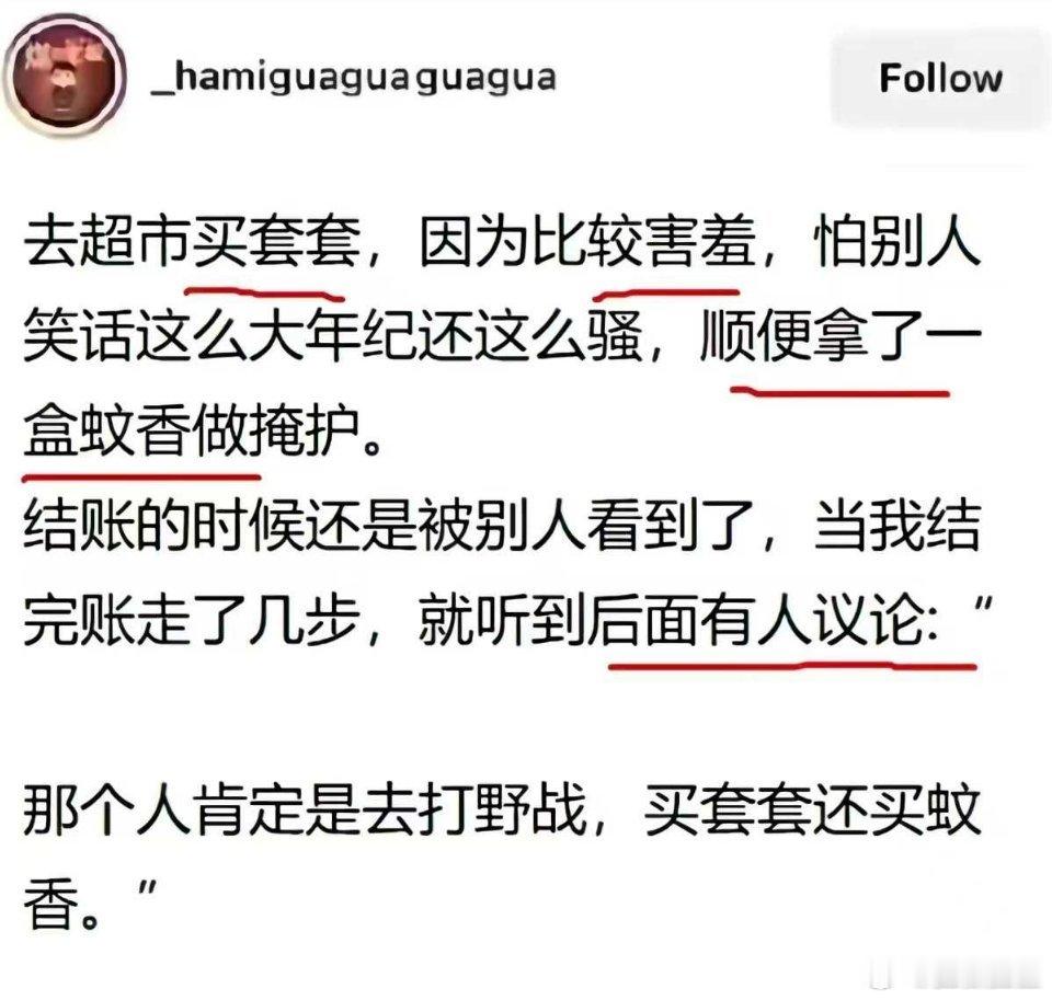 就这样，被误会了！