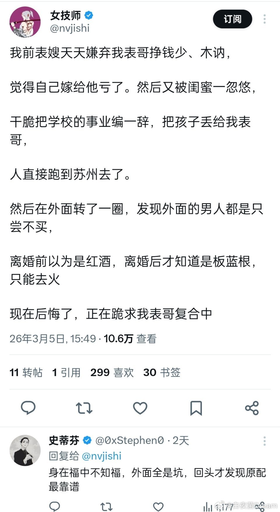 现在后悔了