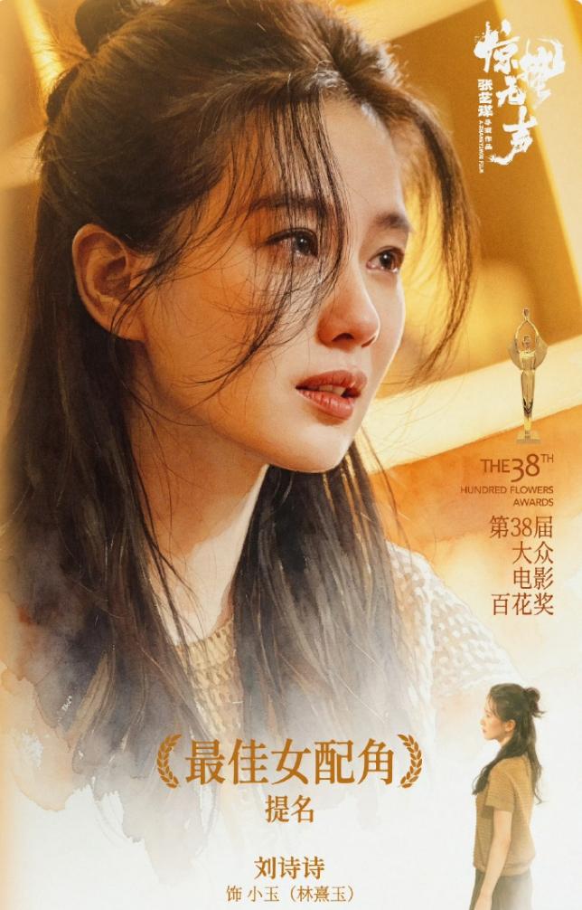 杨幂刘诗诗确认出席百花奖！第38届大众电影百花奖将于8月10日在北京举行，提名