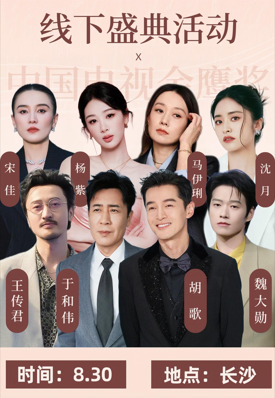 第33届金鹰奖本届提名一放出来，网上直接吵得热热闹闹。实力派扎堆同台比拼，不少