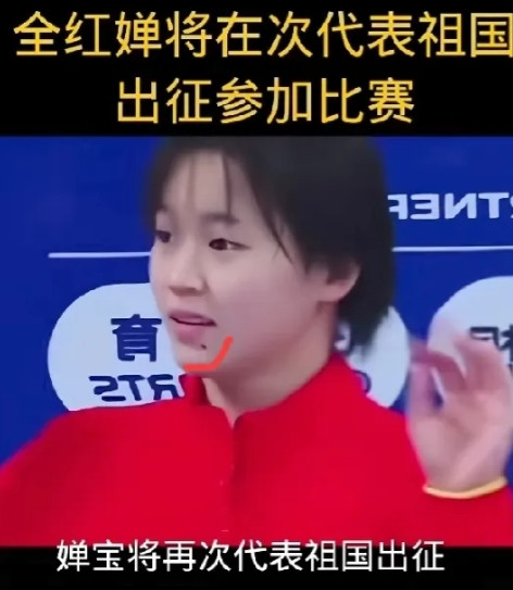 我有一个略懂面相的朋友她并不认识全红婵但她是这样评价全红婵面相的：全红婵的外