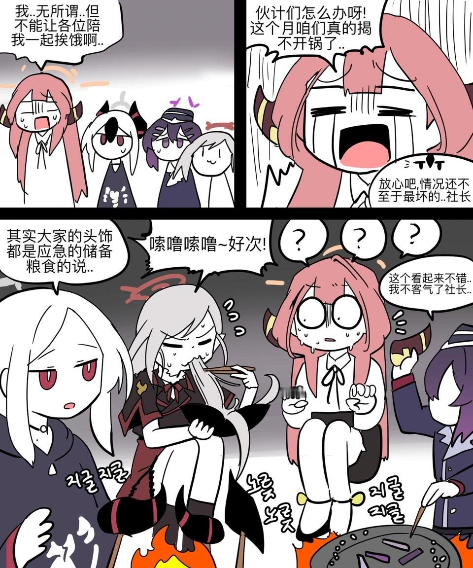 让爱丽丝再睡一会吧．.​​​