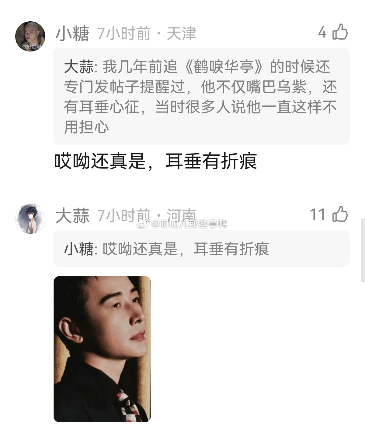 罗晋你要不要去查查心脏～