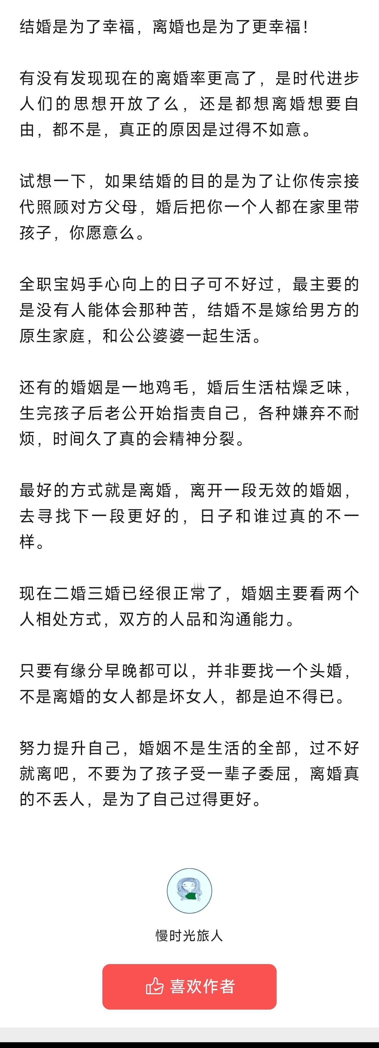 现在的女人二婚三婚更抢手？？真的吗？