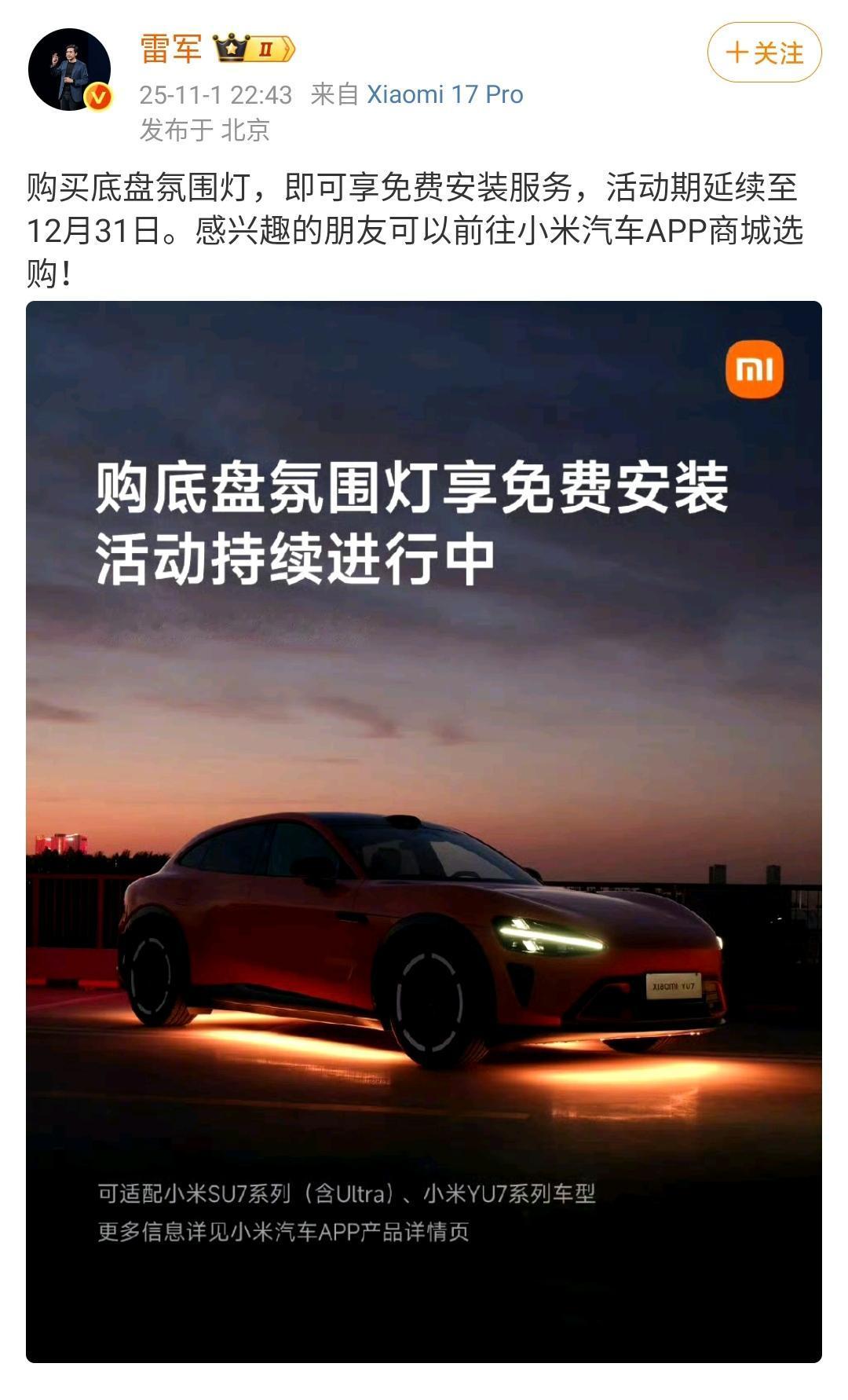 雷军：免费安装！现在大家都能理解了，小米公司的宣传。比如说去餐馆吃面条，那么餐