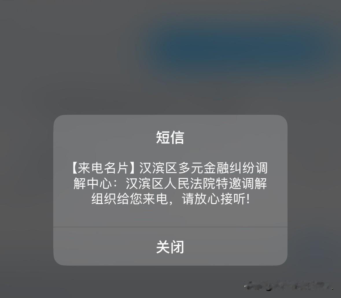 我来某科又打折了，但工资已经扣得只剩生活费了今天收到一条短信，我来某科债权又