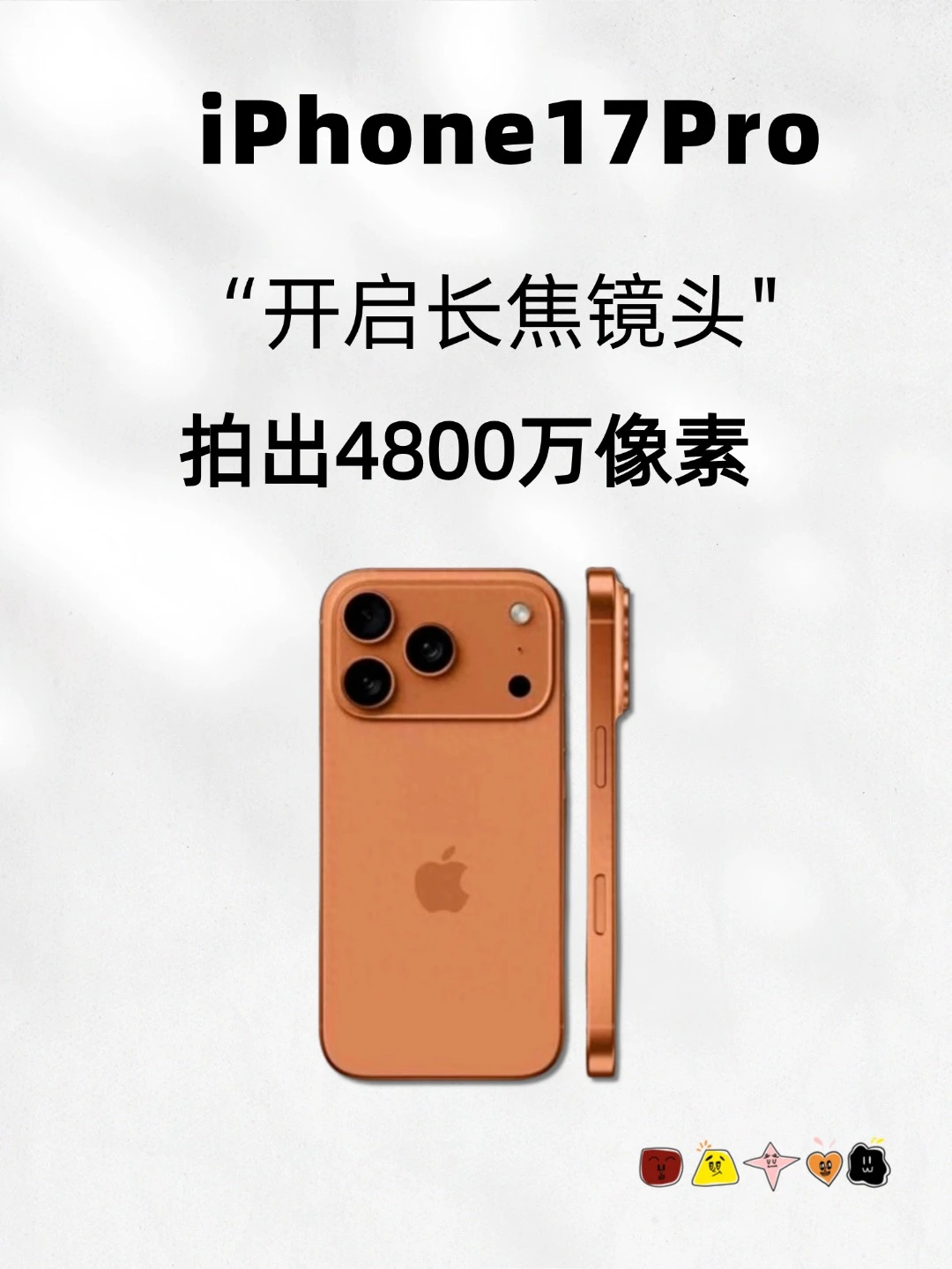 iPhone17Pro拍照模糊？试试这个设置