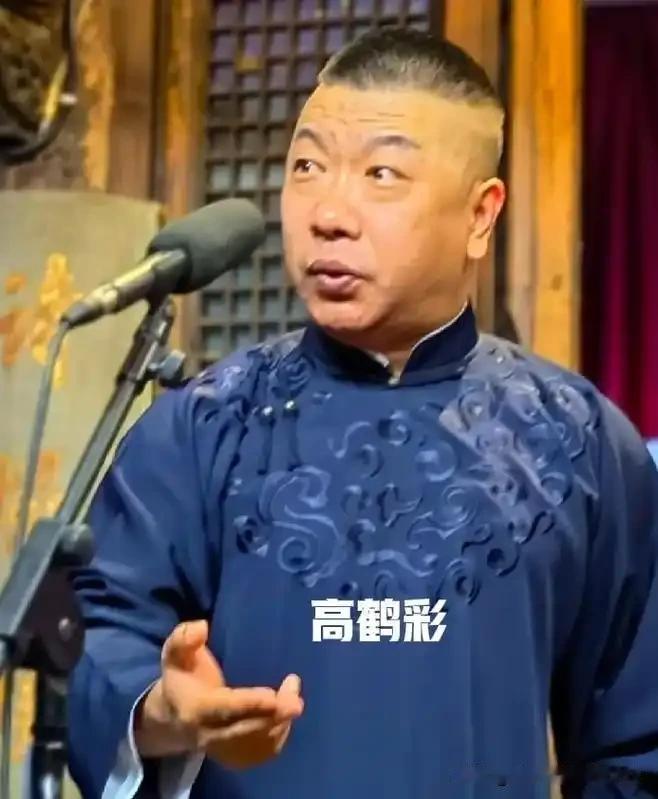 郭德纲出去单干唯一没闹僵的弟子高鹤彩直播点评原师哥曹云金！陈年师徒纠葛，不该拿到
