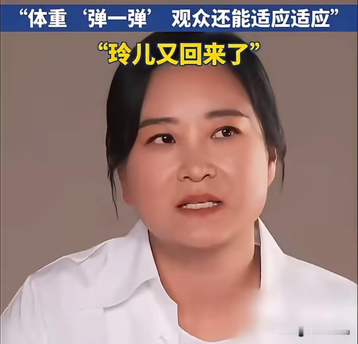 6月16日，贾玲体重反弹上热搜，热搜下都是以前的视频，并非最近动态，上周《转念花