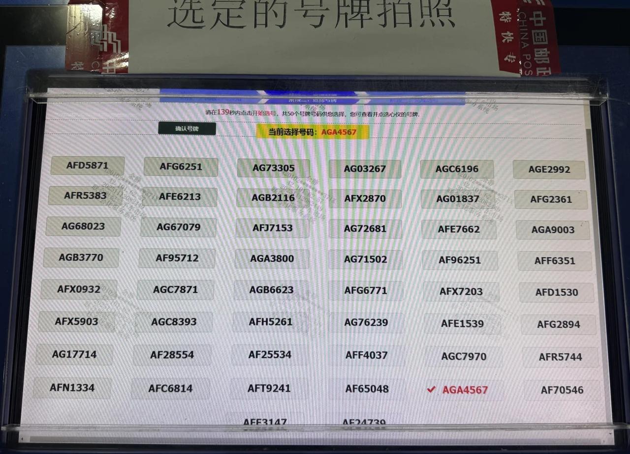 藏的真深啊，差点就给你漏掉了🤣车牌选号武汉选牌靓号车牌