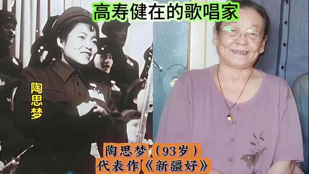 高寿还健在的14位歌唱家，最小的91岁最大的104岁，多数都是父辈那一代的偶像，