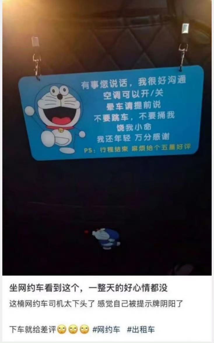 司机这么提醒会不会让乘客感到有压力？