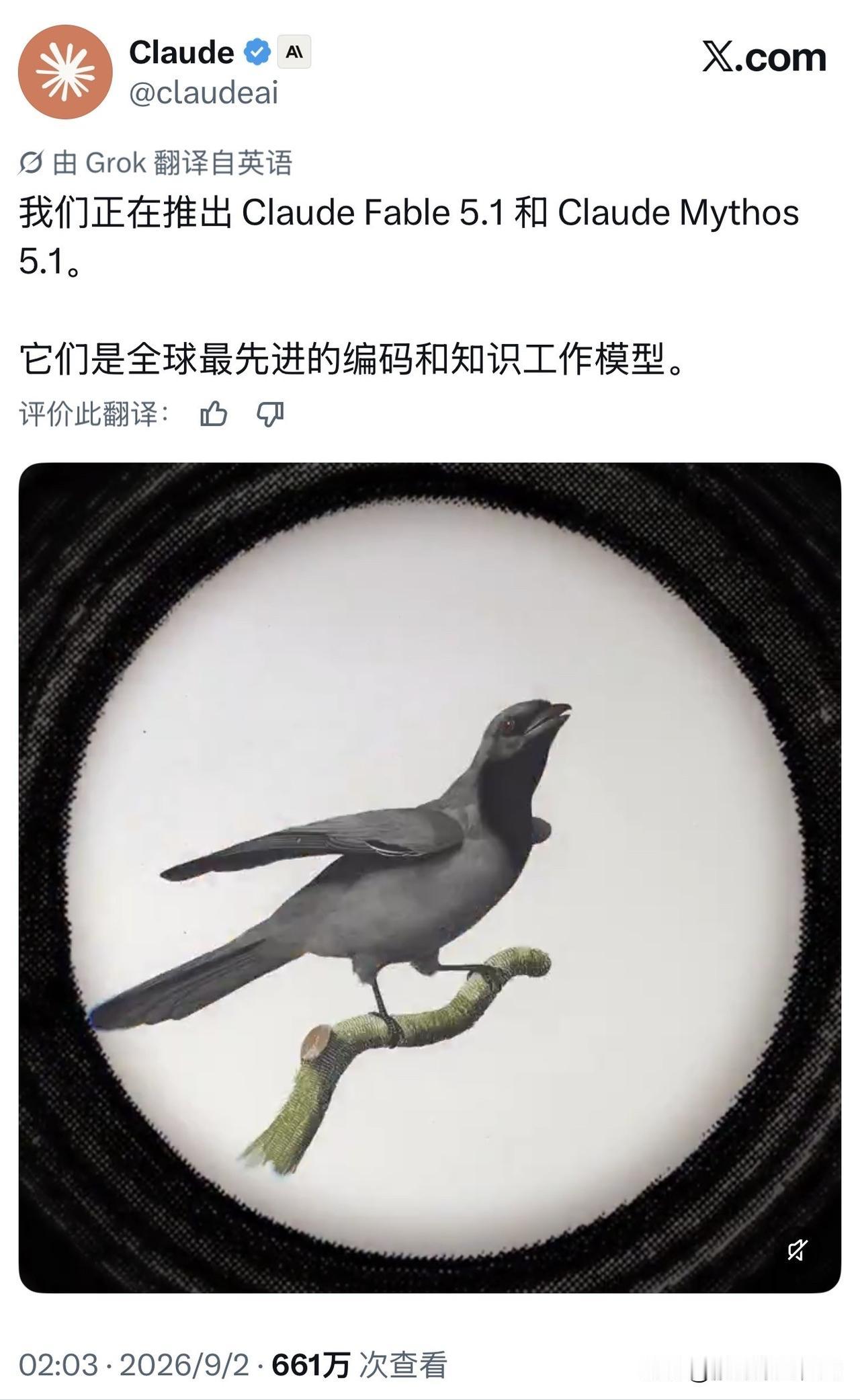 真正重要的不是鸟，是两个新名字ClaudeFable5.1和ClaudeM