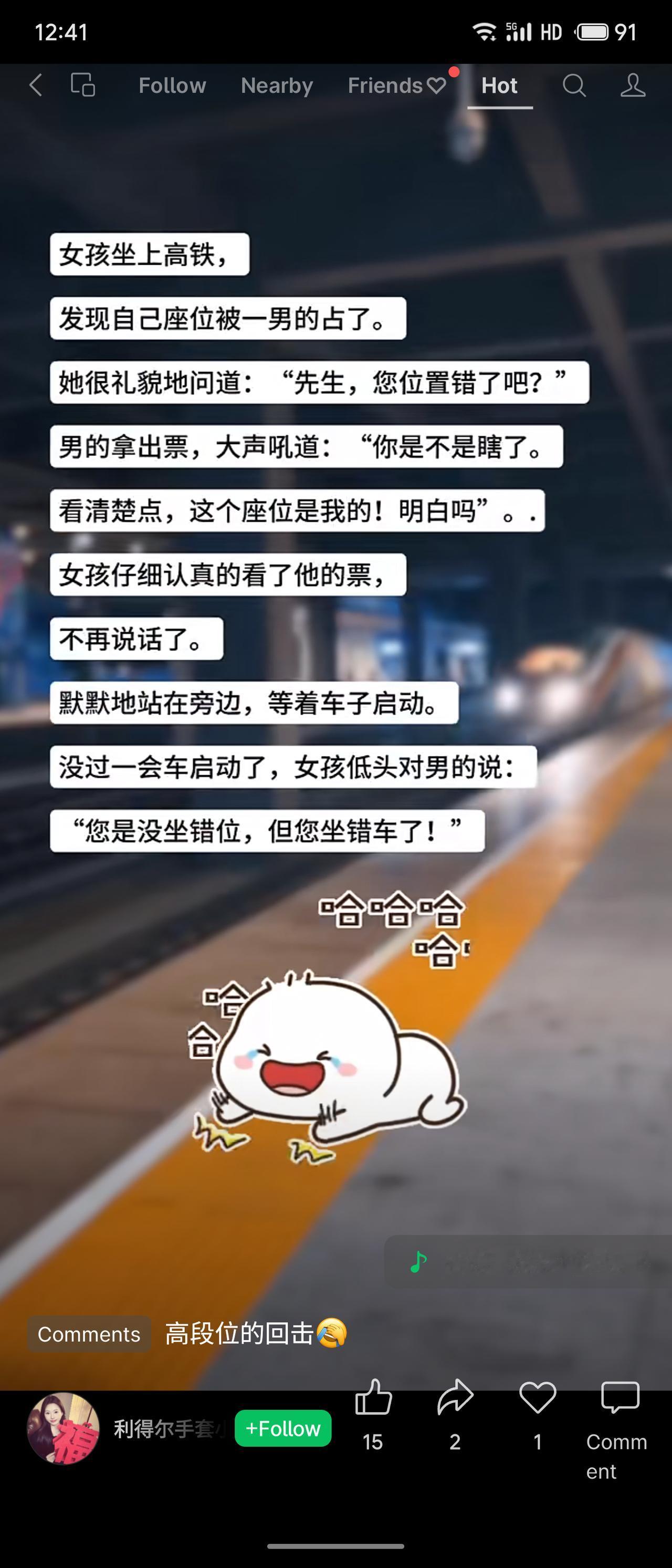 女孩发现座位被占，礼貌提醒却被男子怒吼“你瞎了”。她仔细看完对方的票后默不作声，