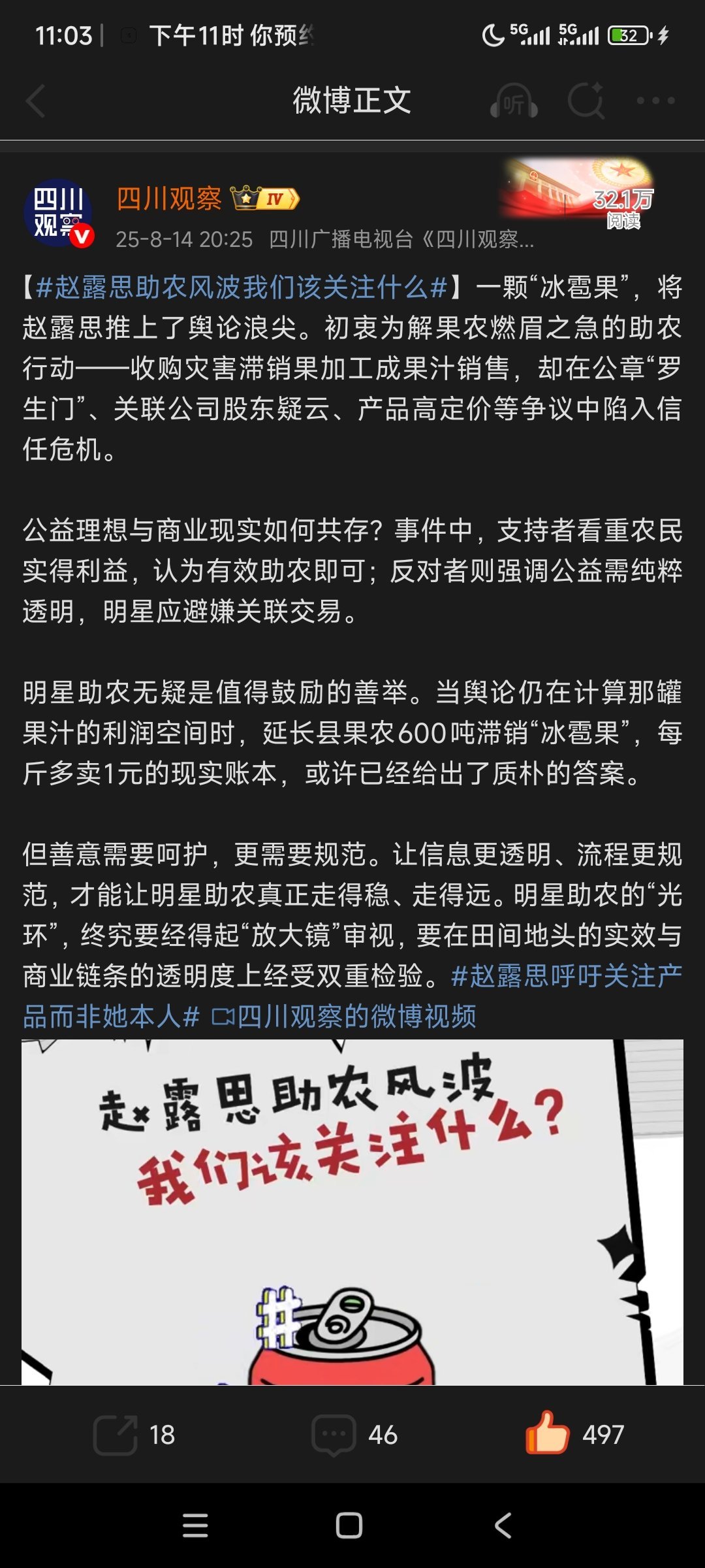 四川观察，你真的我哭死，四川姑娘四川自己疼，都去给我关注川妈​​​