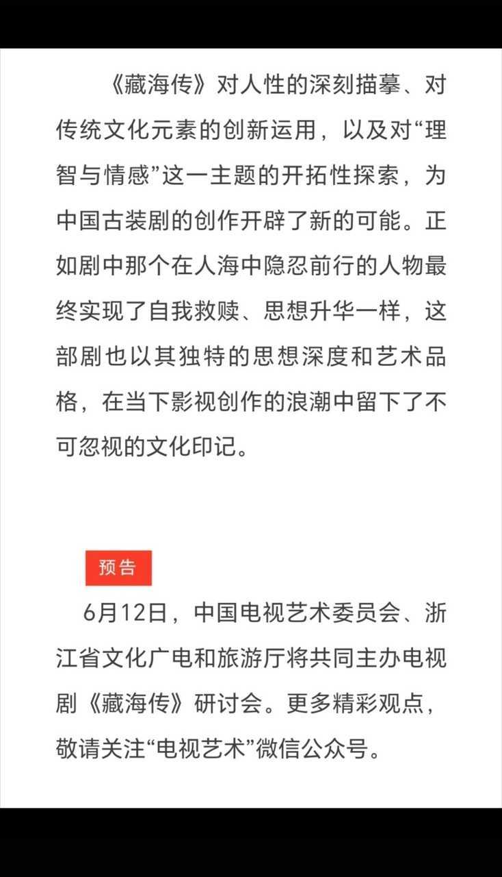 2025-06-11总结①章若楠，去虎扑扫楼，墙合影引争议，粉丝说这是21年拍的