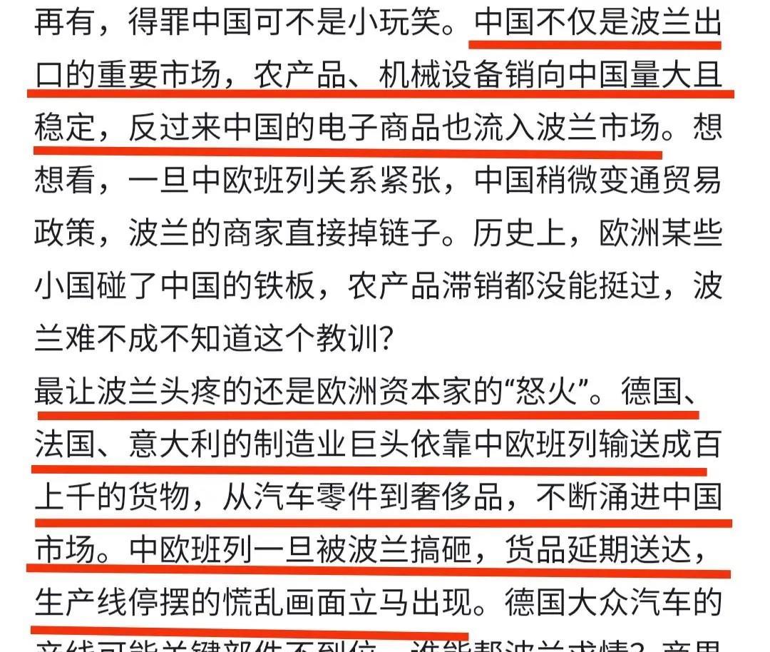 波兰作死，将承受欧盟资本家的怒火波兰切掉中欧北线铁路，1.搞砸了中波贸易2.
